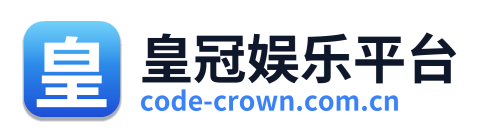 皇冠娱乐平台